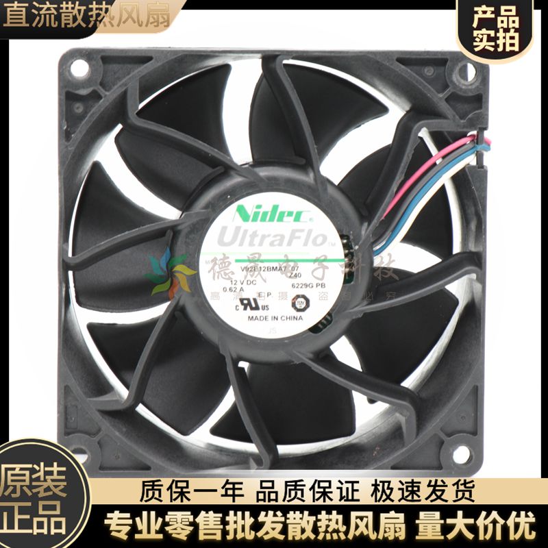 原装NIDEC 9238 12V 0.62A V92E12BMA7-52T07 机箱散热风扇
