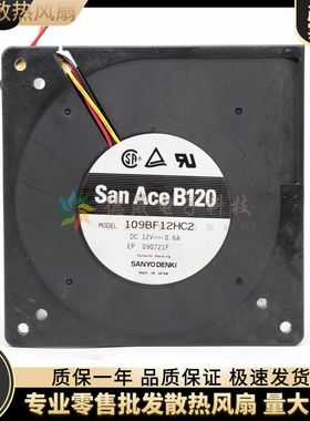 原装三洋/SANYO 12V 0.6A 12032 109BF12HC2 12CM 涡轮鼓风机风扇