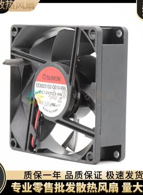 建准 SUNON EE80251S2-Q010-999 8025 8CM 12V 1.6W 机箱 风扇