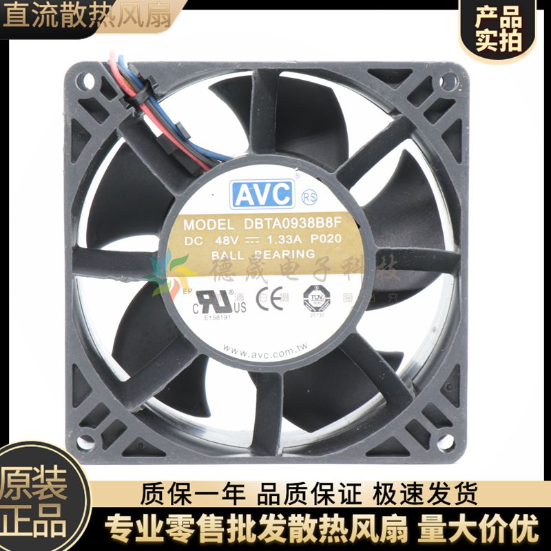 原装AVC DBTA0938B8F 9038 DC48V 1.33A 9CM 4线pwm调速散热风扇