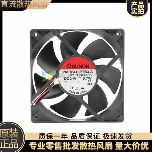建准 PMD2412PTB3-A 12025 24V 6.70W (2).GN.I55  静音 防水风扇