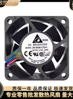 台达 AFB0612SH 6025 12V 0.32A PWM温控 高功率激光雷达散热风扇