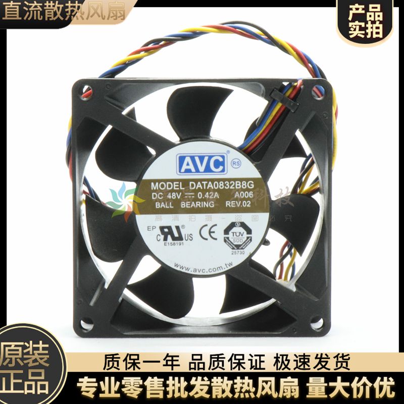 原装 奇宏 AVC DATA0832B8G 48V 0.42A 8CM 8032 4线服务器风扇
