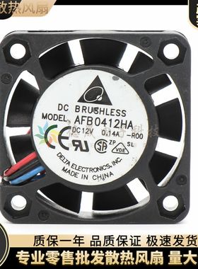 台达 4010 12V 0.14A 4cm 机箱 南北桥电源风扇 3P测速 AFB0412HA