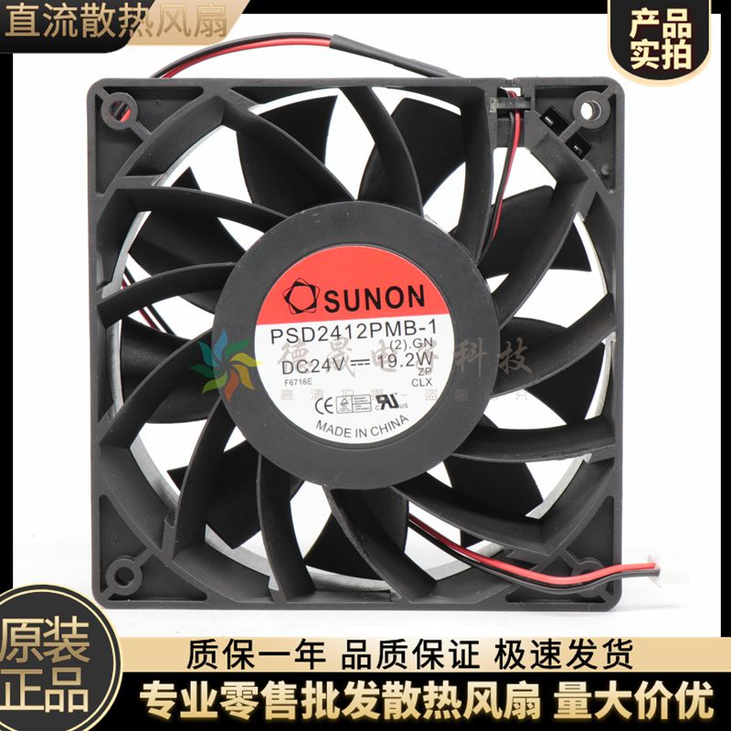 PSD2412PMB1 原装SUNON建准 12038 24V 19.2W 变频器散热风机风扇