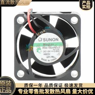 SUNON建准4020 12V 0.6W电源4CM超静音悬磁浮散热风扇KDE1204PKV2