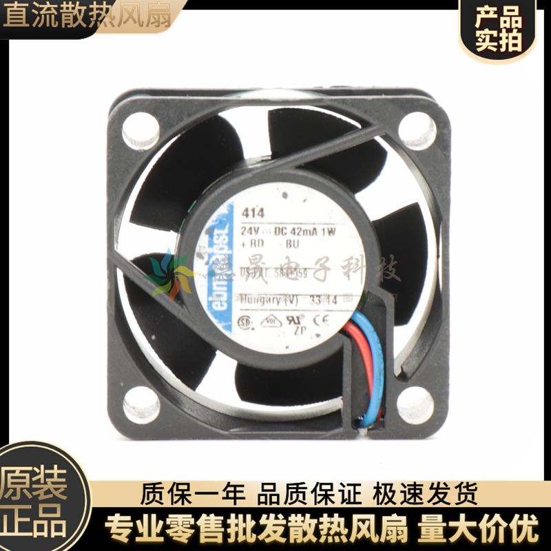 原装德国ebmpapst/西德 TYP 414 42mA 24V 1W 4020 2线变频器风扇