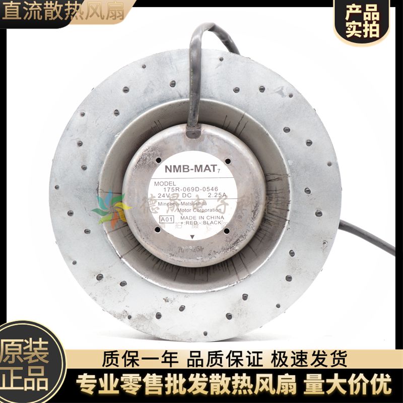 原装NMB 175R-069D-0546 24V 2.25A 17555 离心风轮 圆盘风机