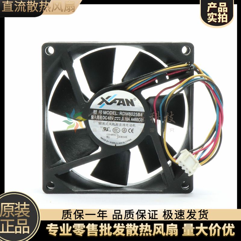 XFAN 欣瑞联 RDM8025B4 48V 0.18A 8CM 8025 四线 双滚珠散热风扇