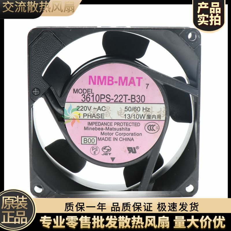 3610PS-22T-B30 原装美蓓亚NMB 220V 13/10W 92*92*25MM 铝框风扇