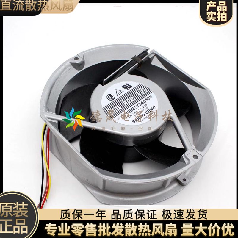 三洋SANYO 17CM 17251 24V 2.3A 109E5724C505 大风量散热风扇