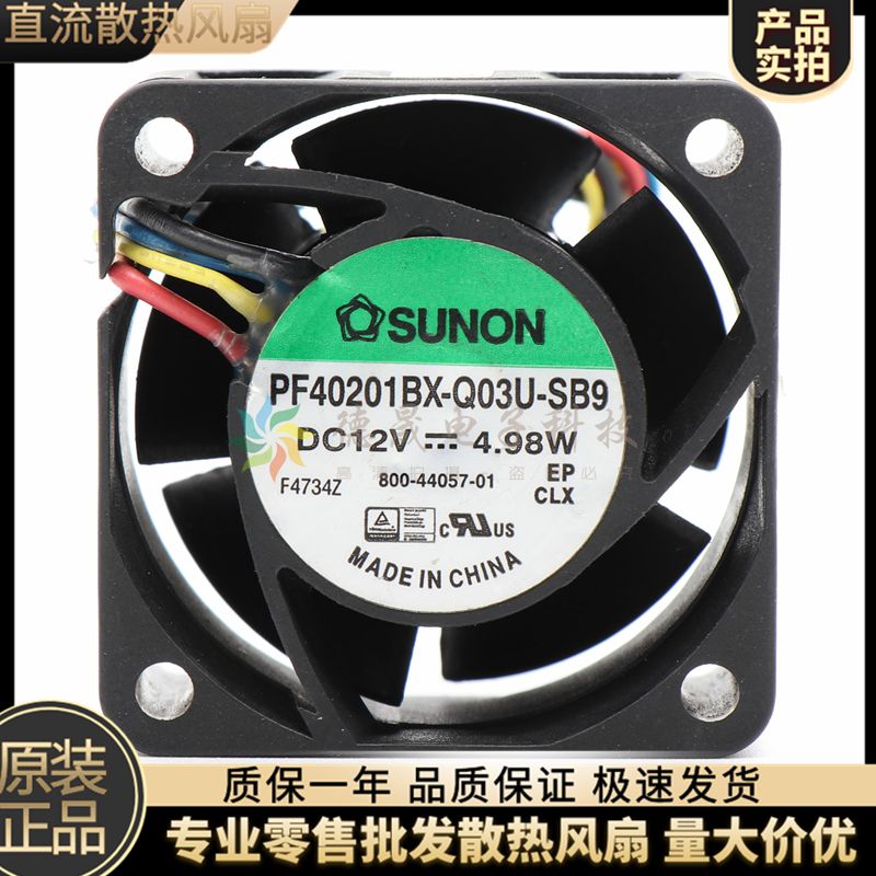 原装SUNON PF40201BX-Q03U-SB9 12V 4.98W 4020 4CM 机箱散热风扇