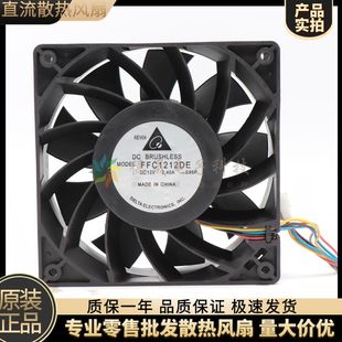 散热风扇2.40A 暴力12CM大风量12V服务器2.4 台达FFC1212DE 12038