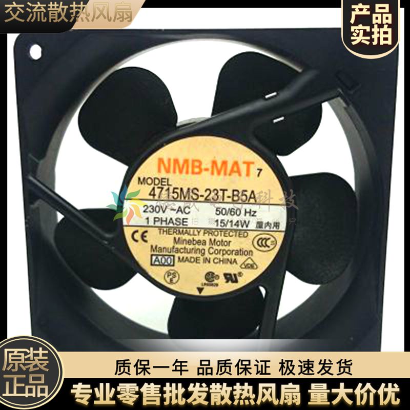 全新原装正品 4715MS-23T-B5A交流AC230V 15/14W轴承风机风扇