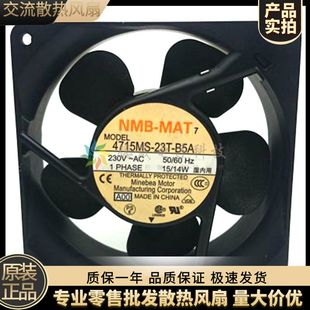 23T B5A交流AC230V 正品 14W軸承風(fēng)機(jī)風(fēng)扇 4715MS 全新原裝