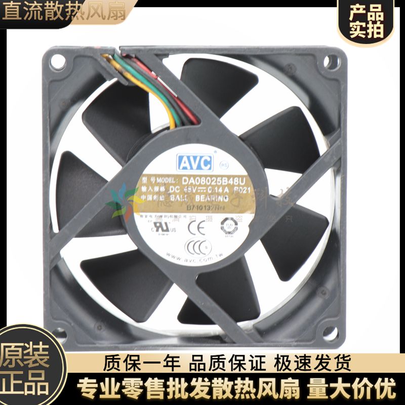 原装AVC 8CM 服务器风扇 8025 48V 0.14A DA08025B48U-P021 -058