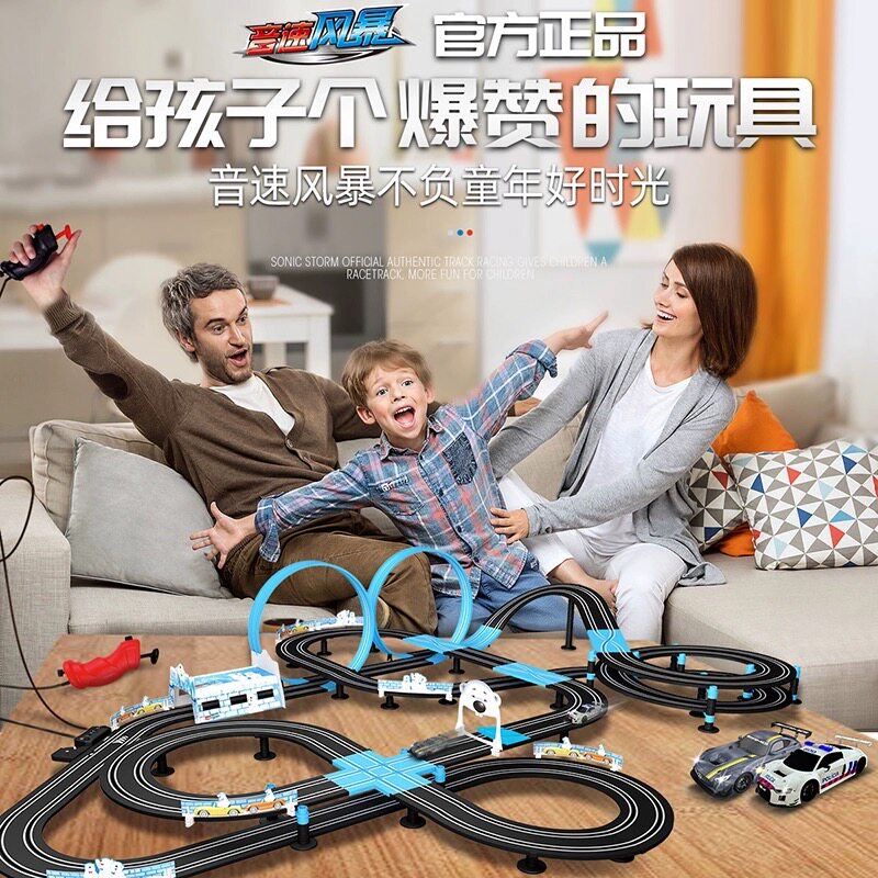 AGM音速风暴双人汽车轨道车儿电动/遥控轨道