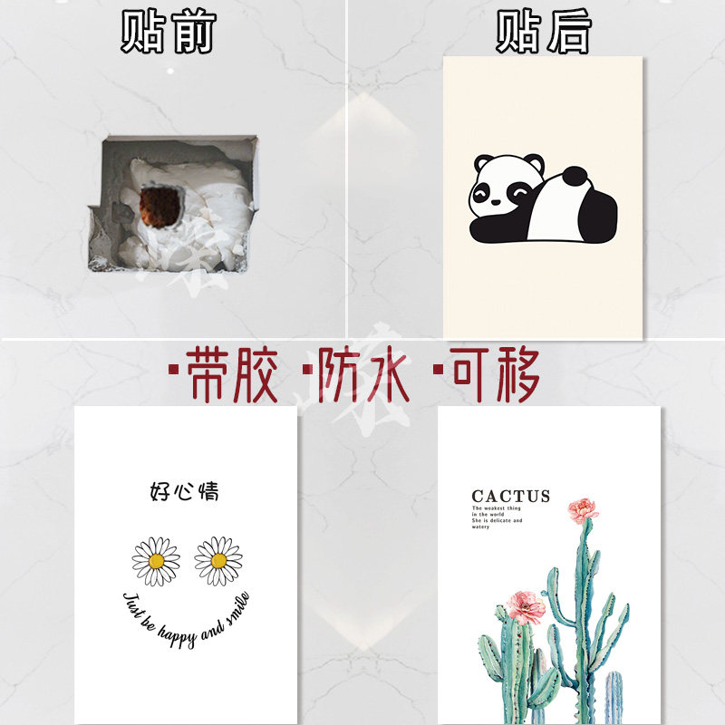 极简熊猫瓷砖贴纸整张防水瓷砖