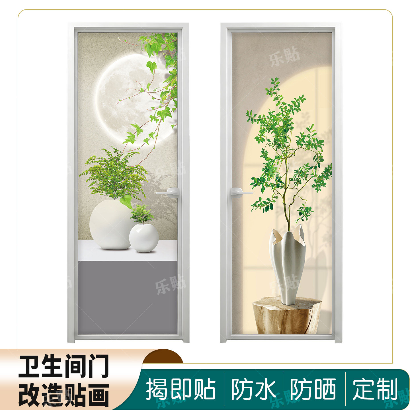 光影卫生间门贴纸整张防水卫生间