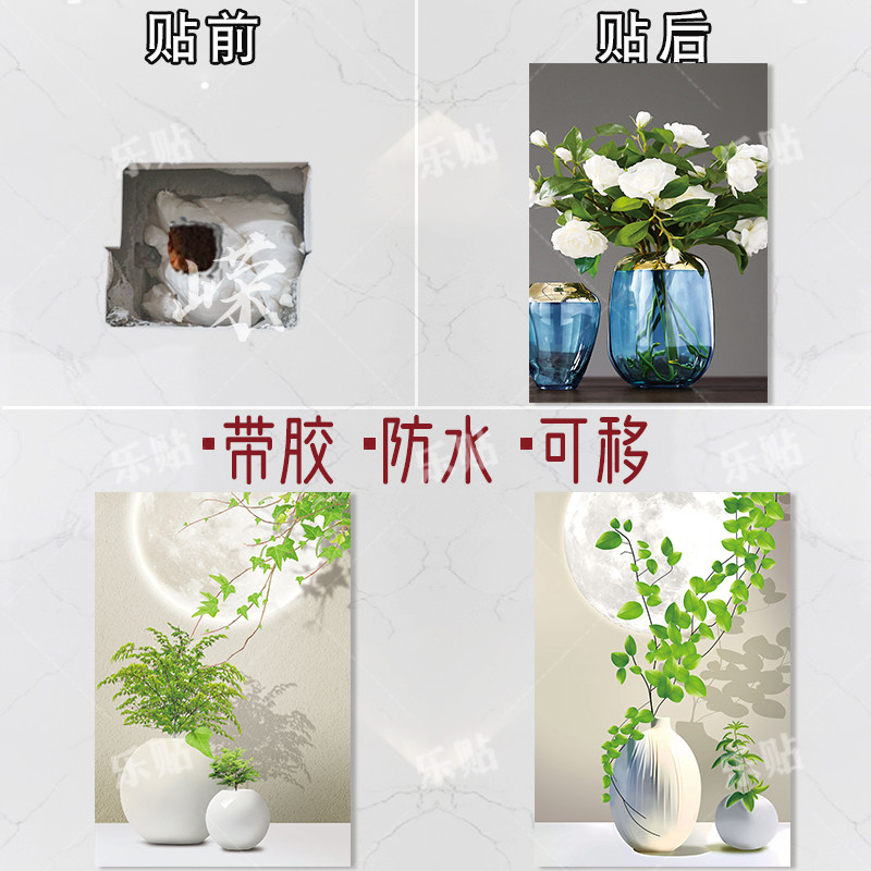 静物花瓶瓷砖贴纸整张防水堵洞