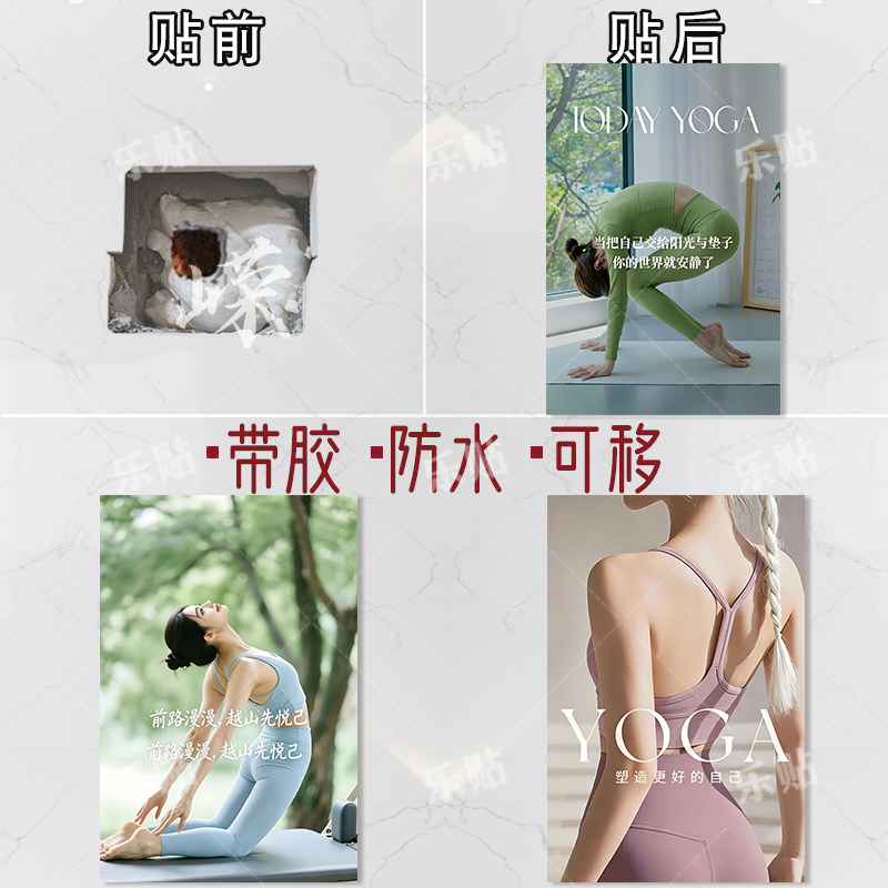 瑜伽健身瓷砖贴纸整张防水遮挡