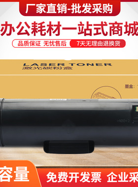适用富士施乐P508d粉盒DocuPrint P508d墨粉筒CT203072/CT203073