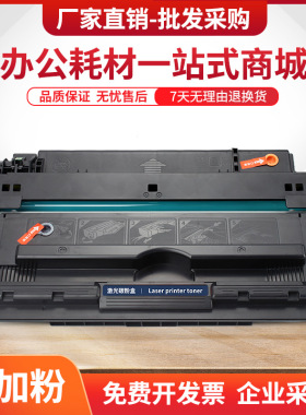 适用惠普Q7516A硒鼓HP Laserjet 5200 5200L打印机HP5200墨盒16A