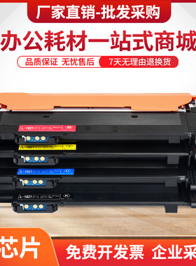 适用SL-C480fw硒鼓C430w 433w粉盒CLT-K404S墨盒C482w C482fw