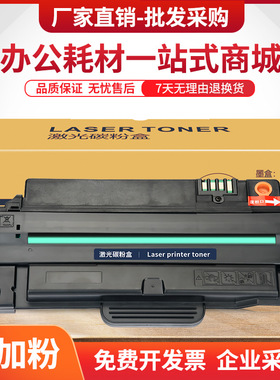 适用MLT-D1053硒鼓SCX4600 4601一体机墨盒ML1911 1915打印机