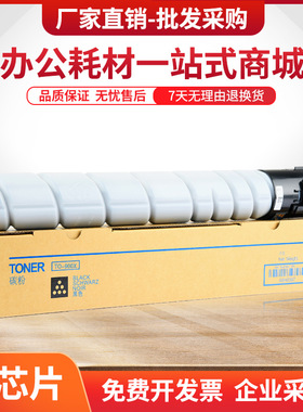 适用奔图P9502DN粉盒TO900X墨粉盒M9006DN M9005DN M9505DN复印机