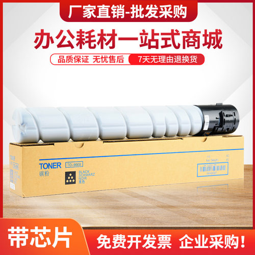 适用奔图P9502DN粉盒TO900X墨粉盒M9006DN M9005DN M9505DN复印机