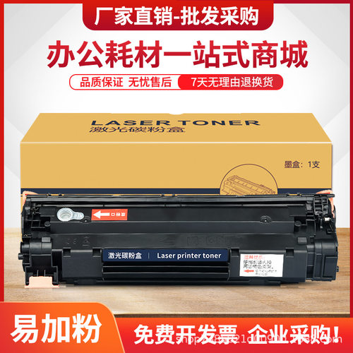 适用惠普M26nw硒鼓CF279A墨盒m12a M12w激光打印机m26a碳粉HP79A