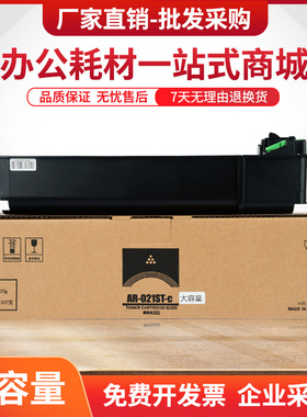 适用夏普AR-022ST-C粉盒AR3020D 4018 4818SZ M210D复印机墨粉盒