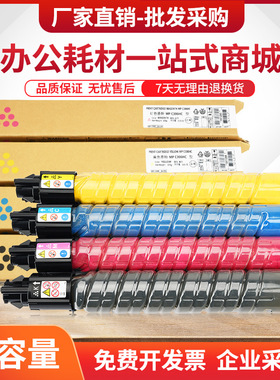 适用理光C300粉盒MP C400 C401基士得耶DSC520 C525 C530墨粉盒