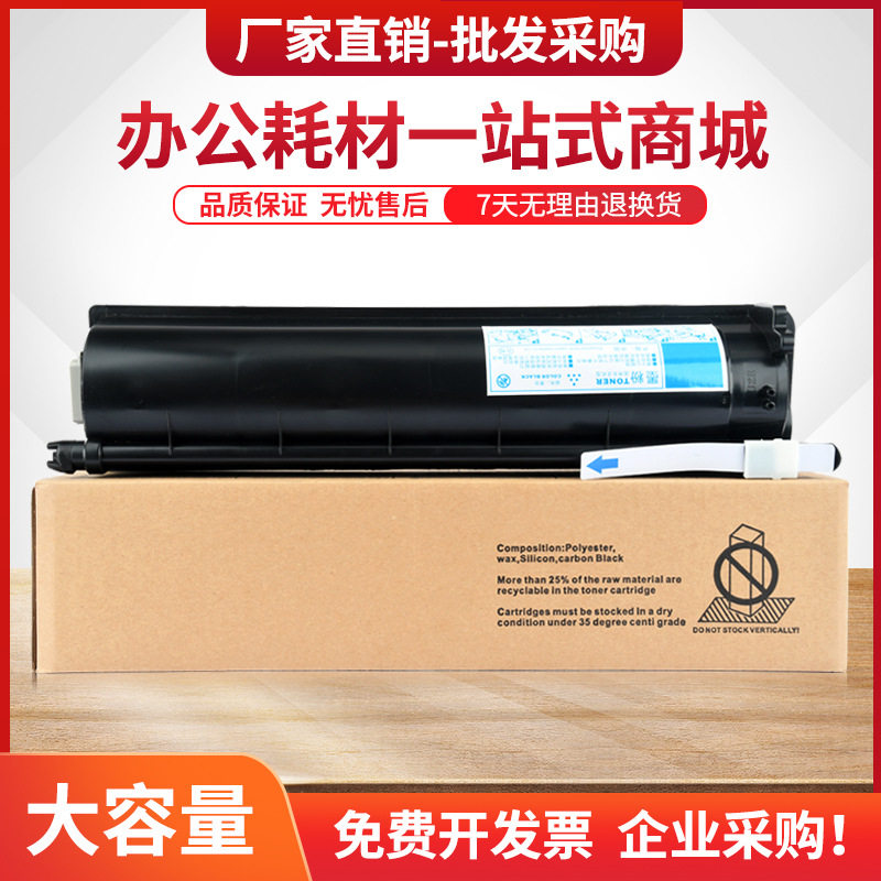 适用东芝T-4530C粉盒E-Studio 255墨盒305 355 455复印机碳粉墨粉