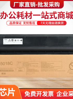 适用东芝T-5018C粉盒E-STUDIO 2518a 3018a 3518a 4518a墨盒5018a