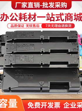 适用京瓷M6530cdn粉盒TK-5143墨盒ECOSYS M6030cdn碳粉P6130cdn