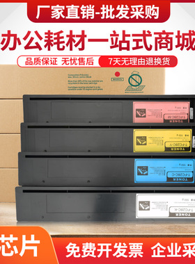 适用东芝FC28C-K粉盒E-Studio 2330C 2830C墨盒3530C 4520C复印机