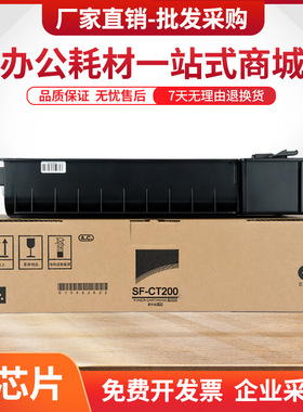 适用夏普SF-CT200粉盒SF-S245R复印机墨盒CT201碳粉SHARP SF-S305