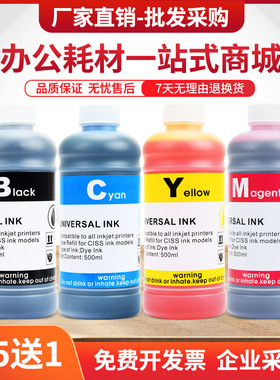 适用佳能MX438墨水MX378 MX478 MX398 MX538喷墨打印机MG3580填充