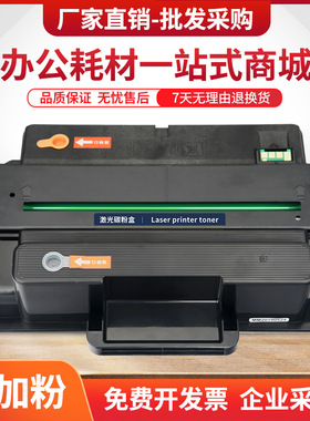 适用MLT-D205L硒鼓SCX-5637HR 4833HD墨盒ML3310 3710ND碳粉