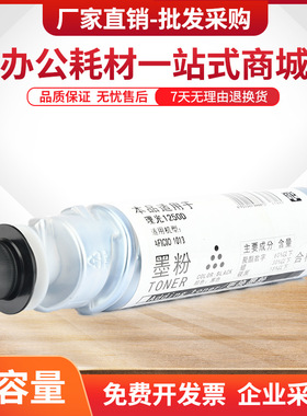 适用理光AF1250D粉盒Aficio 1013墨粉 基士得耶G1302复印机碳粉