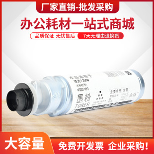 适用理光AF1250D粉盒Aficio 1013墨粉 基士得耶G1302复印机碳粉