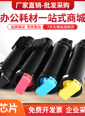 适用富士施乐Phaser 6510N粉盒WorkCentre 6515N墨盒106R03476-79