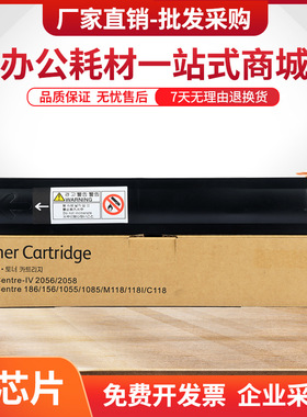 适用富士施乐IV 2056粉盒DocuCentre IV 2056 2058墨粉匣CT201795