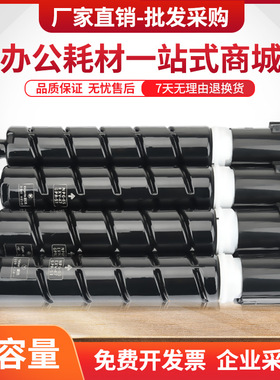 适用佳能NPG-66粉盒iR-ADV C1324iF墨盒C1325iF C1335iF C1335iFC