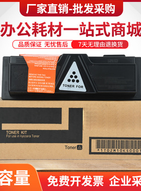 适用京瓷M2530dn粉盒TK1133墨盒FS1030 1130MFP打印机M2030dn碳粉