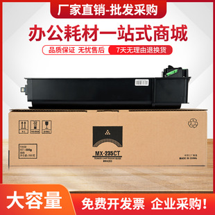 M2028D 适用夏普MX 2038复印机MX 2035 M2308D墨粉盒 236CT粉盒AR