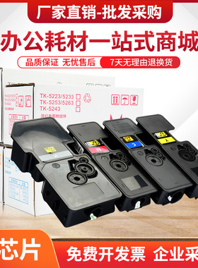 适用京瓷TK5433粉盒ECOSYS PA2100cx PA2100cw打印机墨粉盒TK5443