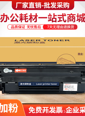 适用佳能LBP6030w硒鼓CRG-912墨盒lbp6000 LBP6018w打印机CRG-325